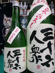 sanjyuroku-091003.jpg