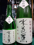 mizubasho-091003.jpg