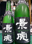 kagetora-091003.jpg