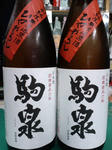 komaizumi_20100920.jpg