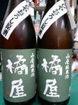 tachibanaya_20100920.jpg