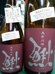 kajika_20100920.jpg
