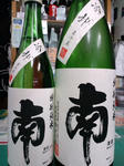 minami_20100920.jpg