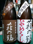 haginotsuru_20100920.jpg