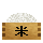 kome.gif