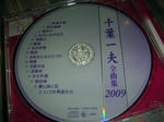DSCN2723.JPG