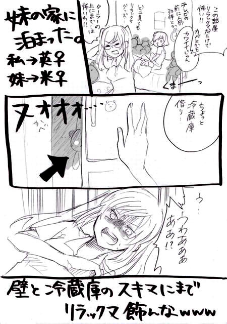 111003-riarukuma.jpg