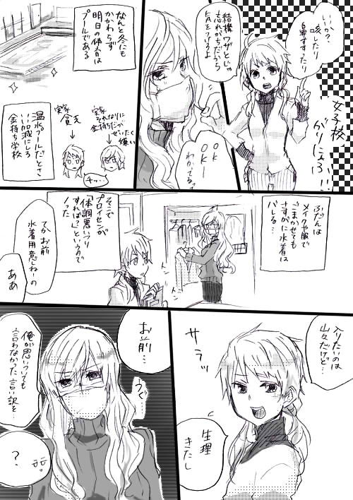 111111-garinyohupuru.jpg