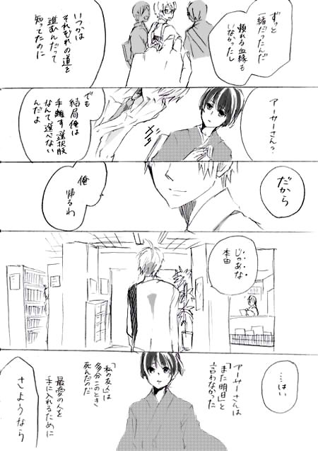 111220-konoaide.jpg