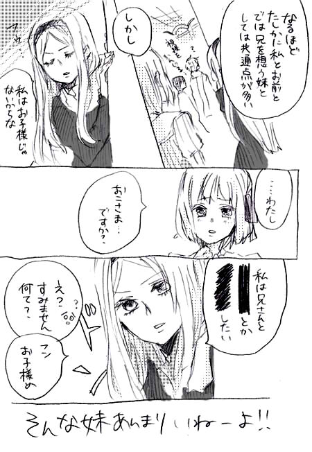 111222-imouto.jpg