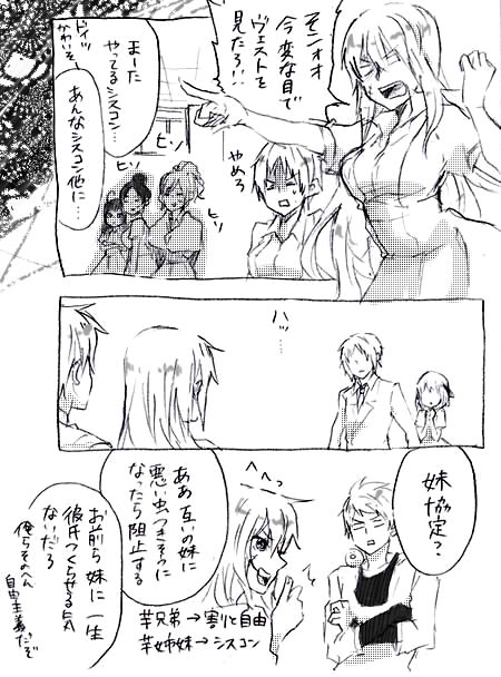 111227-imouto.jpg