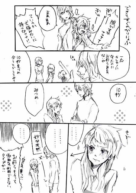 111231-garinyohuu.jpg