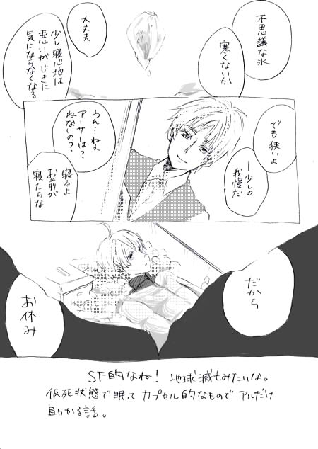 120130-oyasumi.jpg