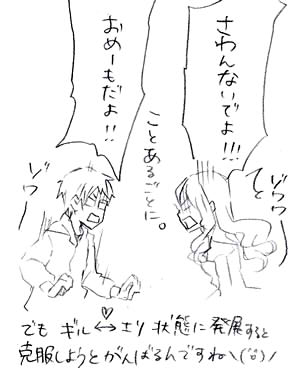 120606-giruerin2.jpg