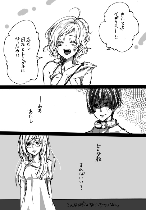 121225-haguren.jpg