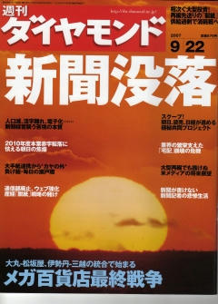 daiyamonndo.jpg