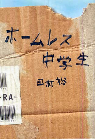 ho-muresu.jpg