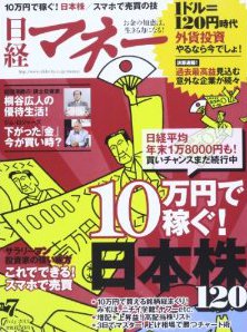 日経マネー 2013年 07月号