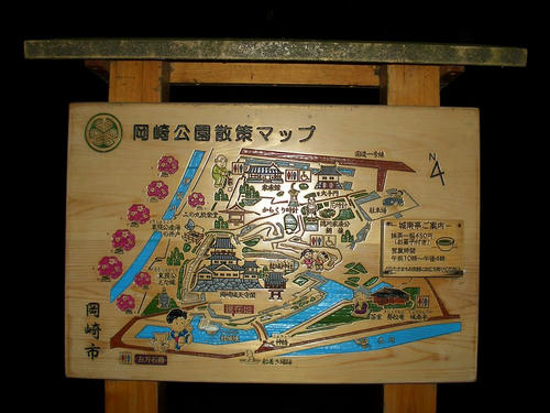 岡崎城！…の看板