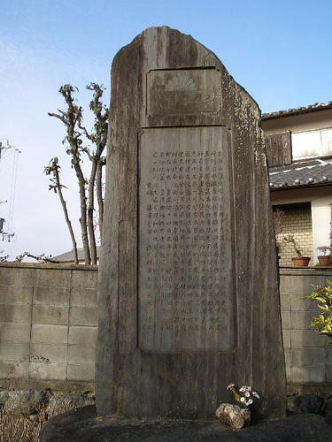 顕彰碑