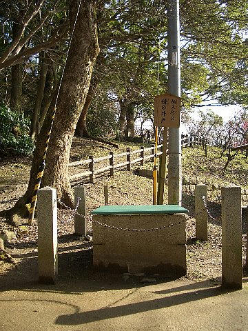楠木正行公縁の井戸