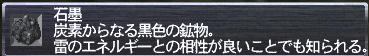 石墨