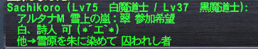 さちこ