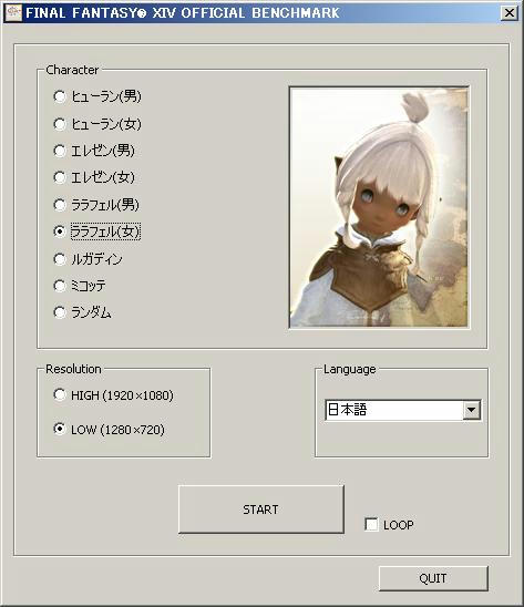 FF14ベンチ
