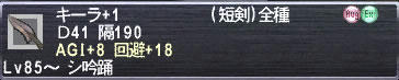 キーラ+1