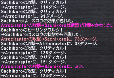 クリティカル祭り