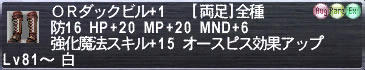 オリゾン足
