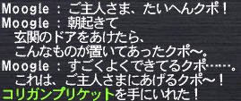 たいへんクポ