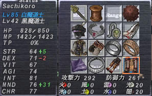 白装備