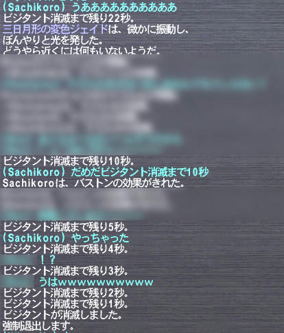 ビジタントが消滅します