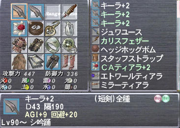 回避キーラ