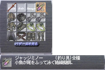 GM装備