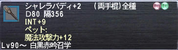 でかしゃもじ