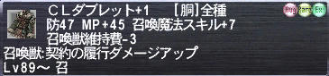 CLダブレット+1