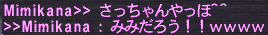 mimikana