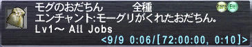 モグのおだちん