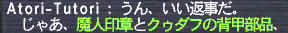 限界アイテム