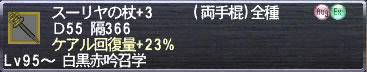 スーリヤ+3