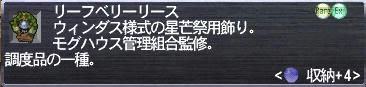 リーフベリーリース