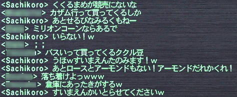 LSろぐ