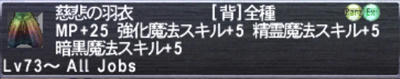慈悲の羽衣