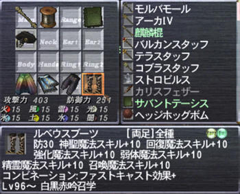 強化装備