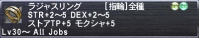 ラジャス