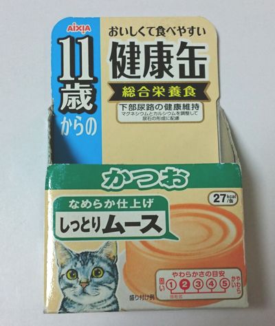 東海地方（愛知三重岐阜）犬猫保護ボラグループアニサポ里親募集保護猫