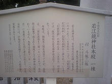 wakaekagami03.jpg