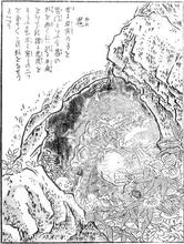 SekienOni.jpg